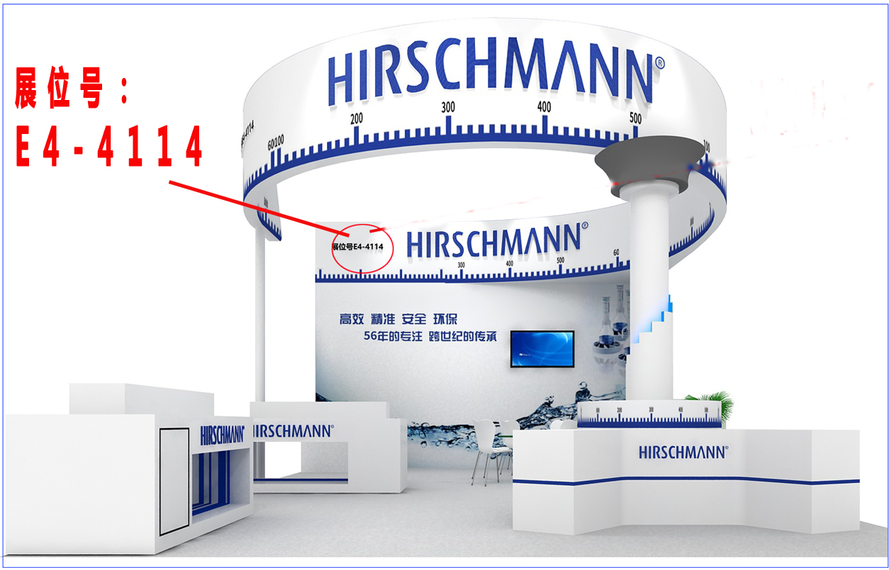 德国赫施曼实验室仪器 展台设计方案（2020慕尼黑上海分析生化展）